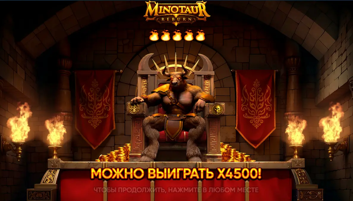Minotaur Reburn slot throne room with Minotaur